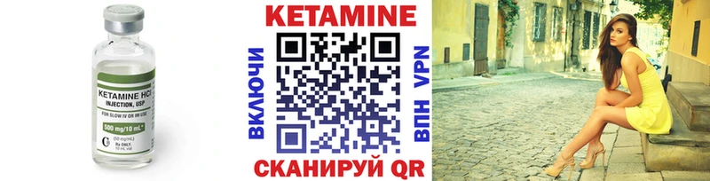 Кетамин VHQ  Таруса 